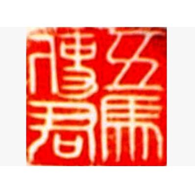 五马使君