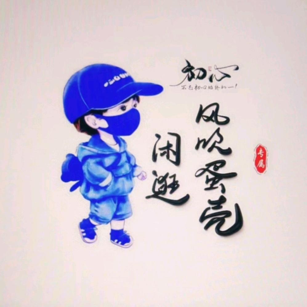 🌞是鸠撚旦🔥