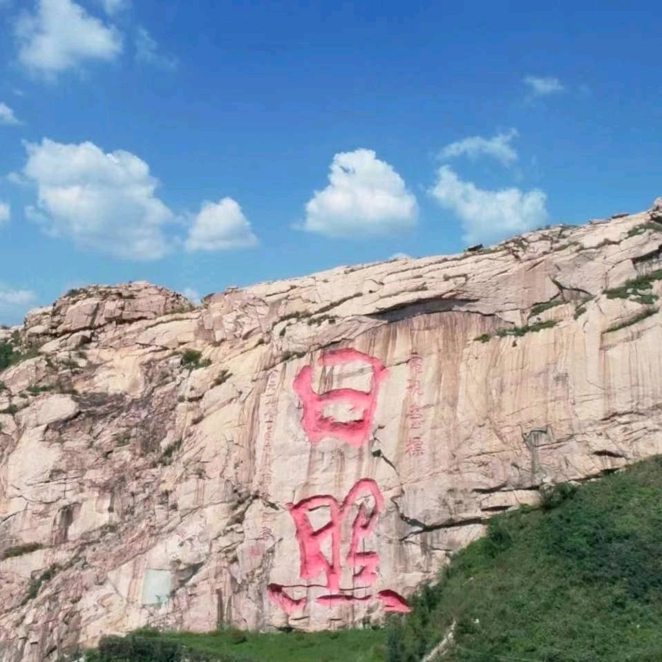 吃饱啦不嗨沃