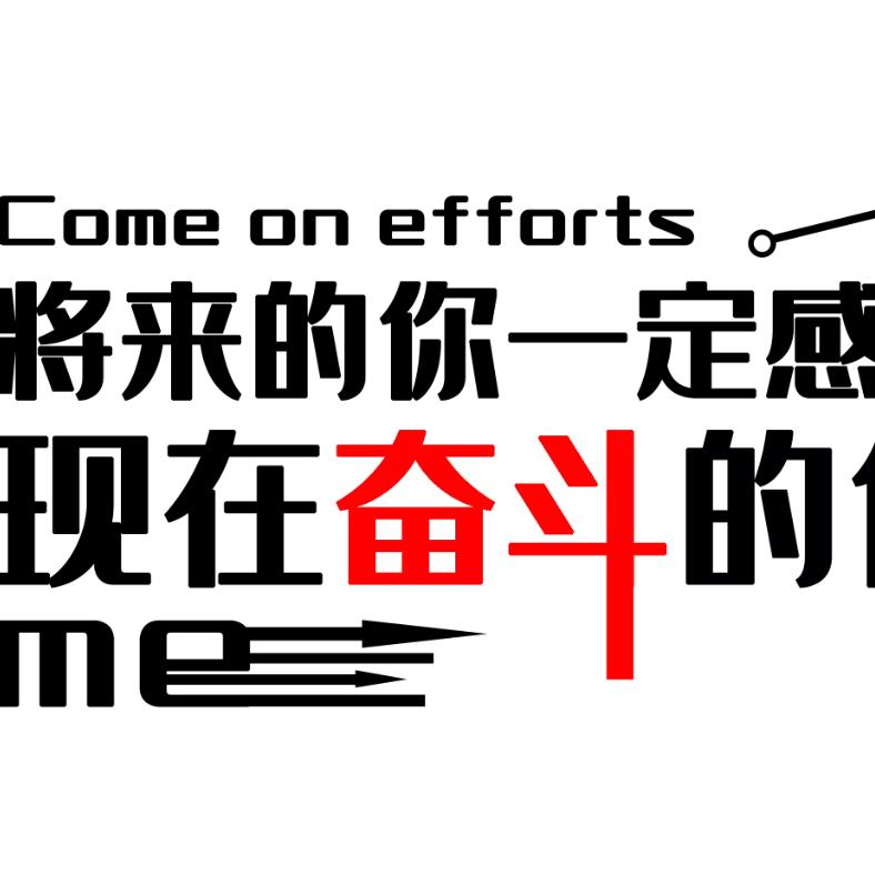 常风破浪