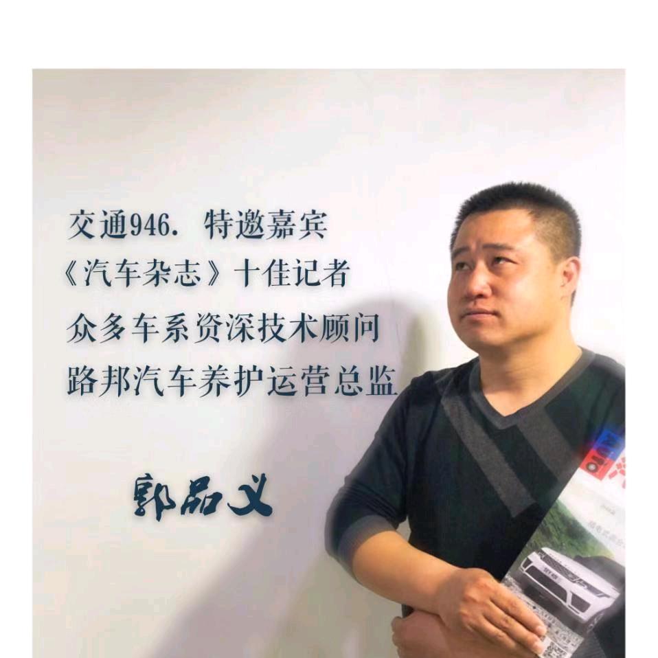 郭哥聊车-路邦养车