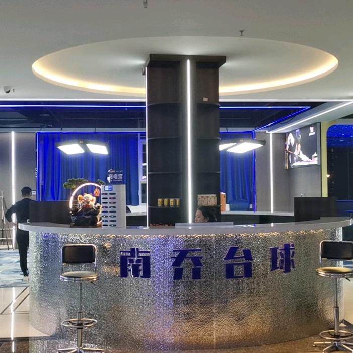 南乔台球俱乐部
