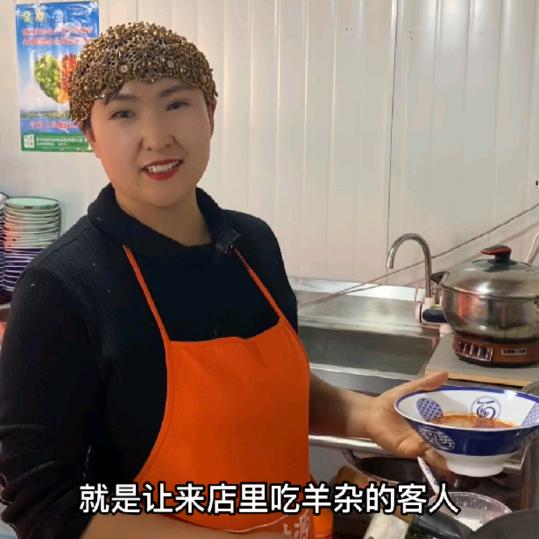 羊品鲜羊杂