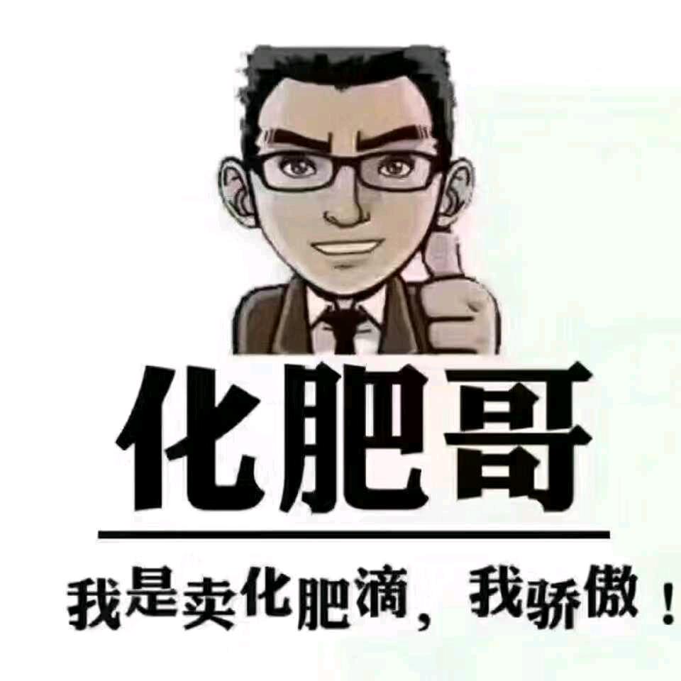 农资小哥