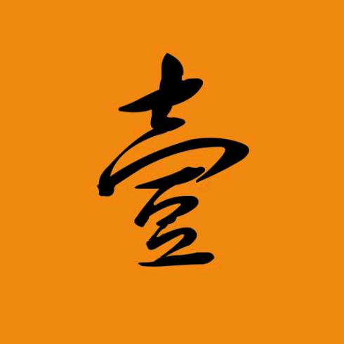 壹分钟影视