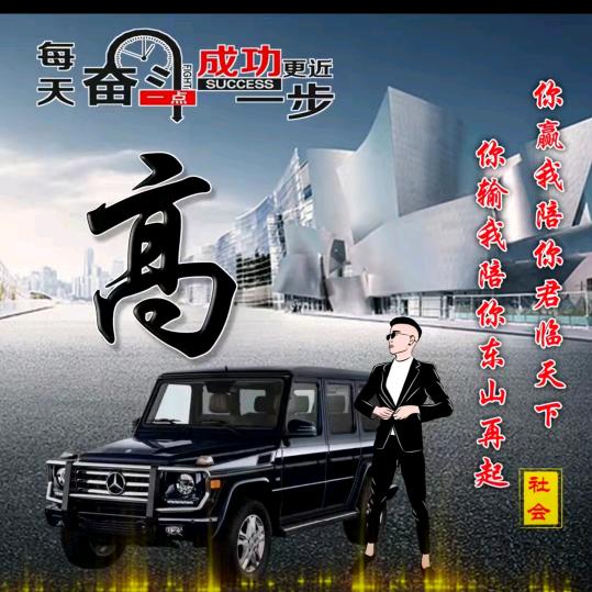 定州荣九车行