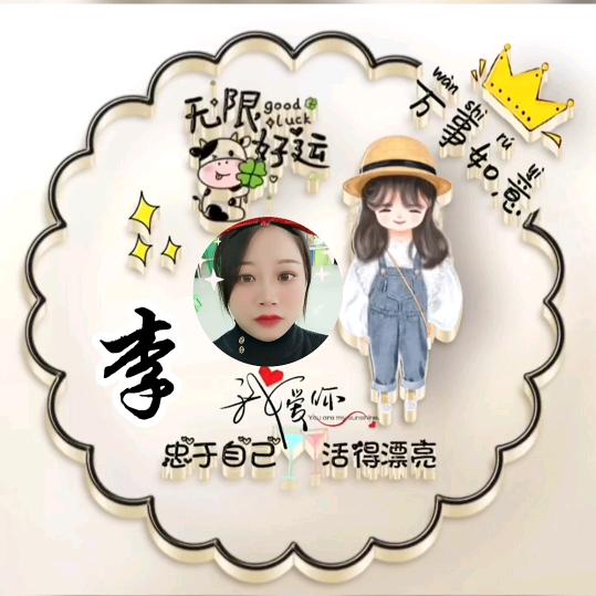 ⭐花儿👧(不要连赞)ℳঞ🍒