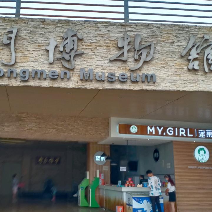中国梦