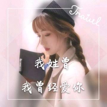 忘忧草（曾）