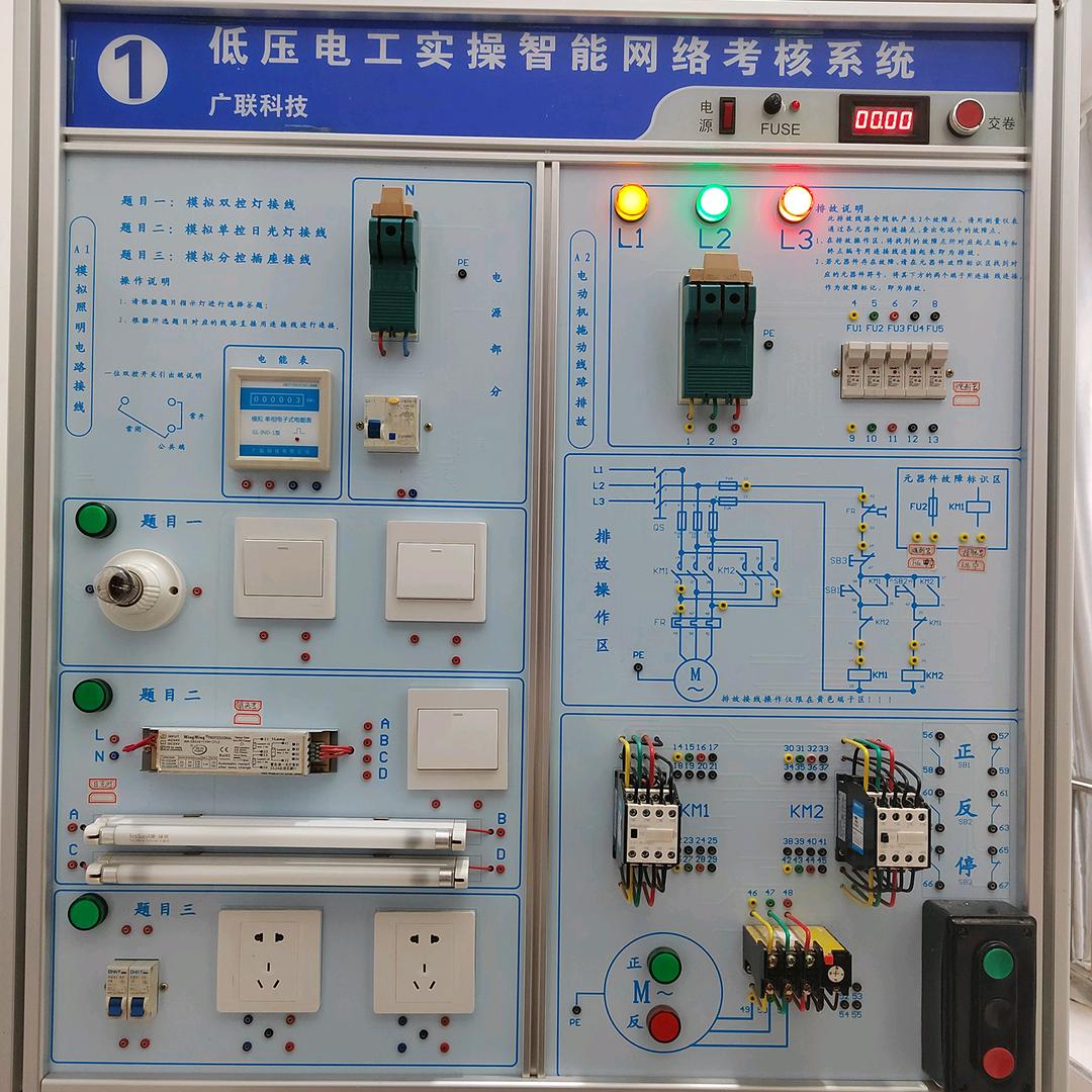 电工焊工培训平台