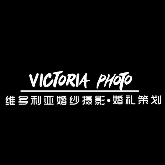 维多利亚婚纱摄影(温江店)