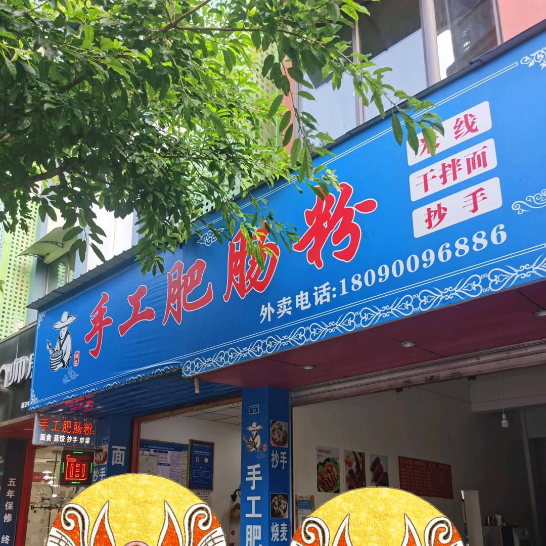 青神٩(❛ัᴗ❛ั⁎)胡记