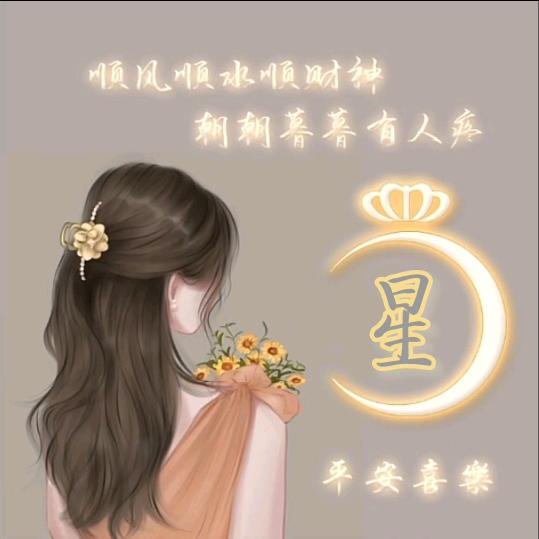 💞ঞᩚ星꧔ꦿ᭄💞