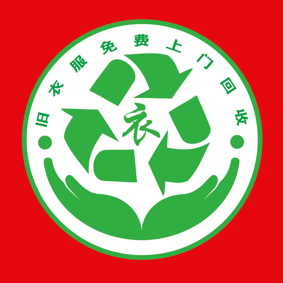 上海旧衣服回收～宏哥