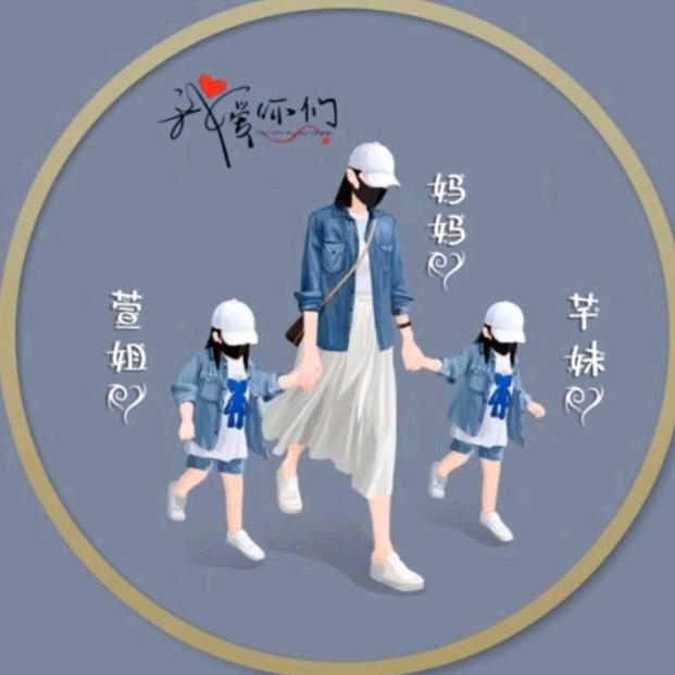 萱姐&芊妹