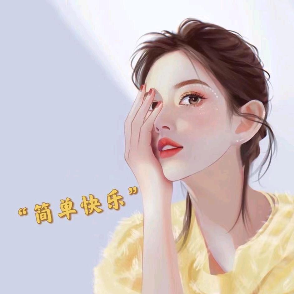 小丫头🍀