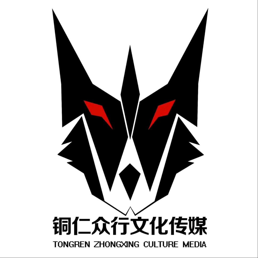 铜仁众行文化传媒