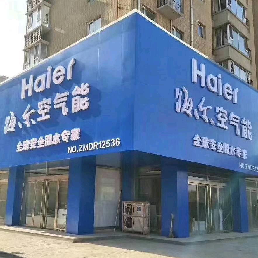 海纳百川123