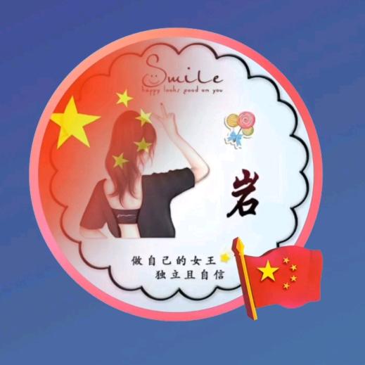 山石暖阳