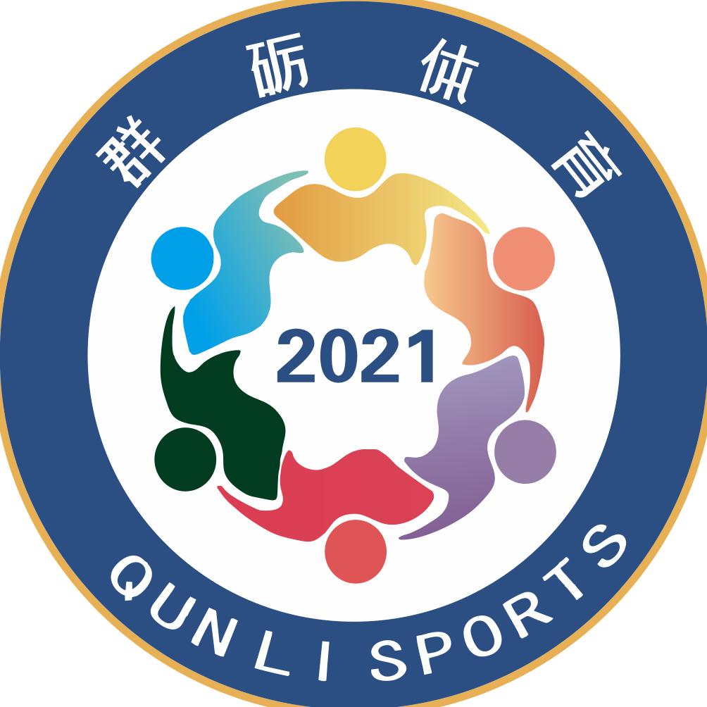 贵州群砺体育文化传播有限公司