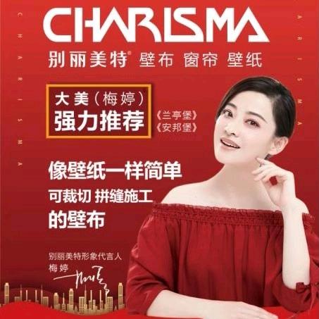 别丽美特墙布,窗帘