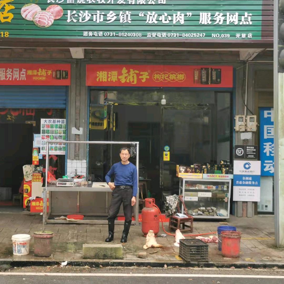 黄四爷,8点开播