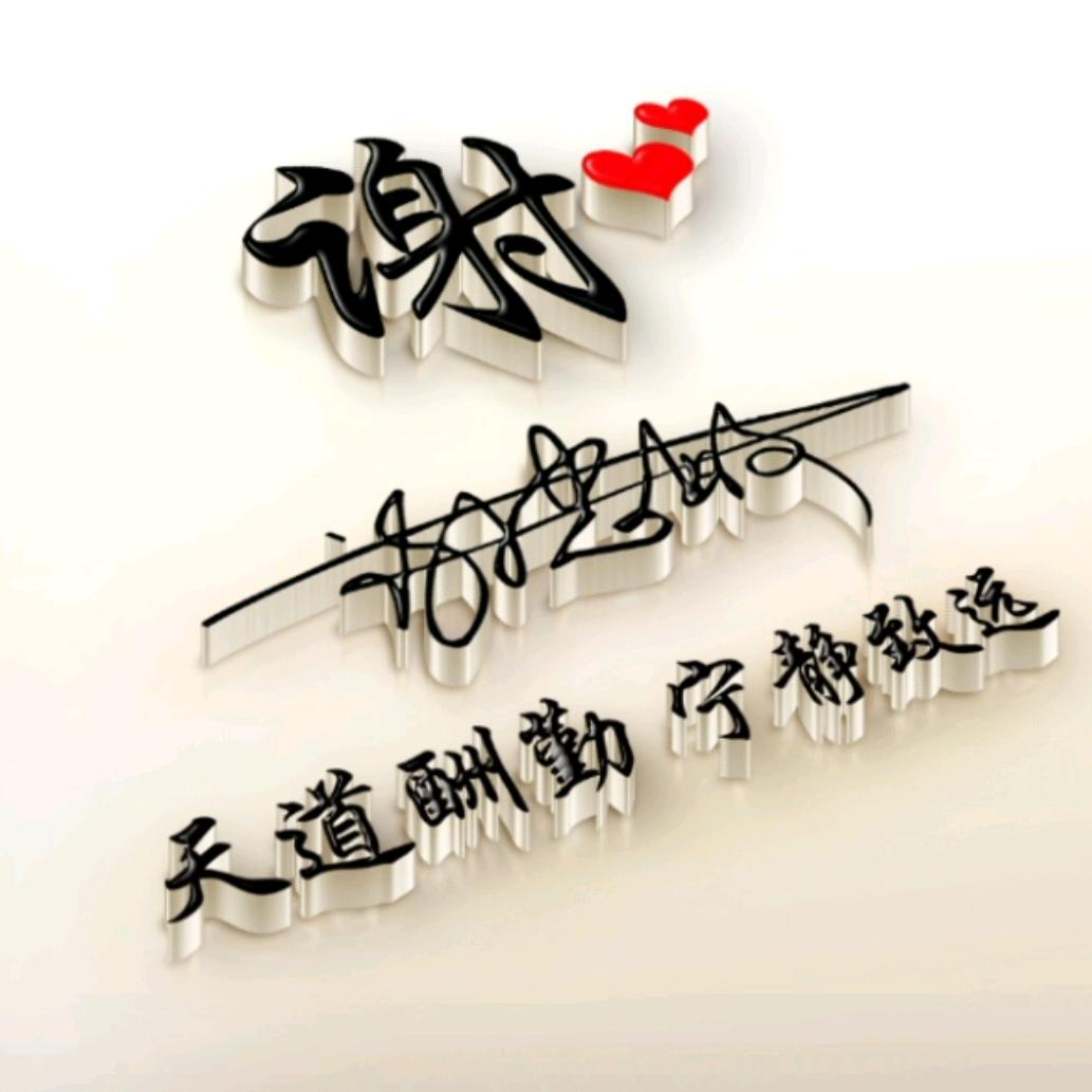 💋᭄错ꦿᩚ把敷ᦣ衍当꧔ꦿ承诺࿐