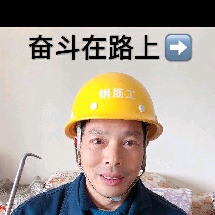 @一切随缘钢筋工（小号）