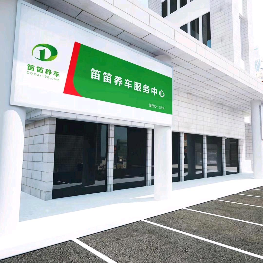 笛笛养车（养车平台）