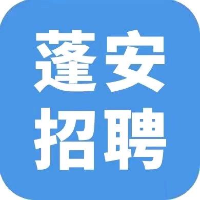 蓬安招聘网