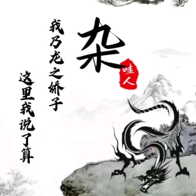 @咋哇人