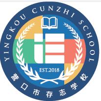 营口市存志学校