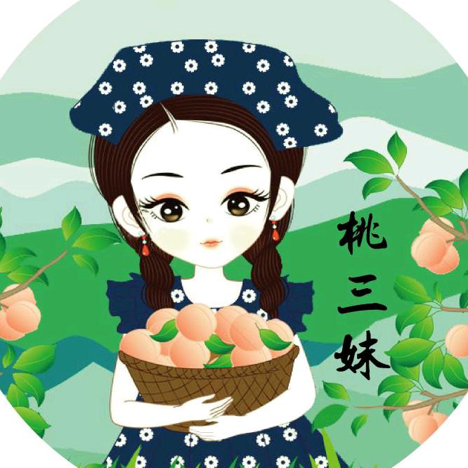 桃三妹食光记
