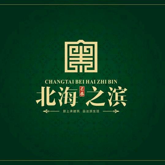 长泰置业北海之滨