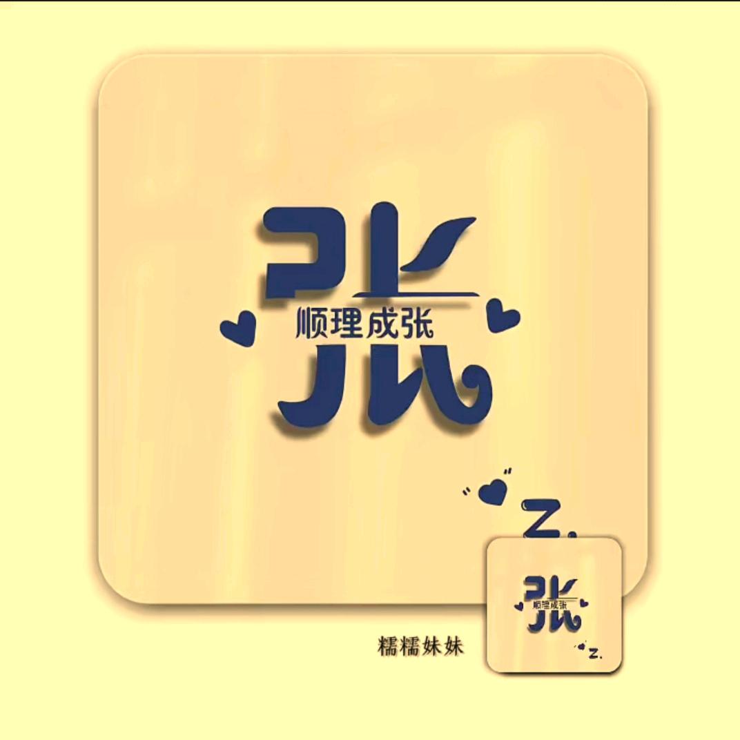 💞꯭🐒₁₉⁹²张᭄ꦿ໌ᮨ້࿐