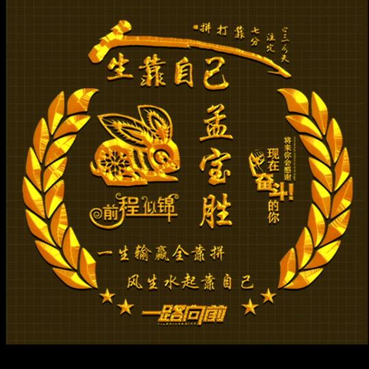 快乐生活
