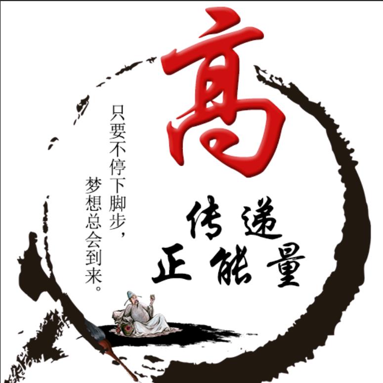 高家人