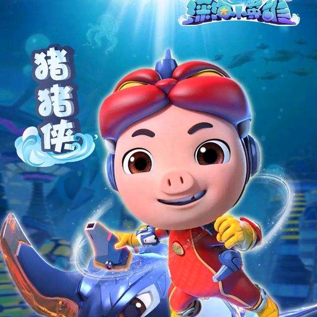 猪猪侠抖音小游戏
