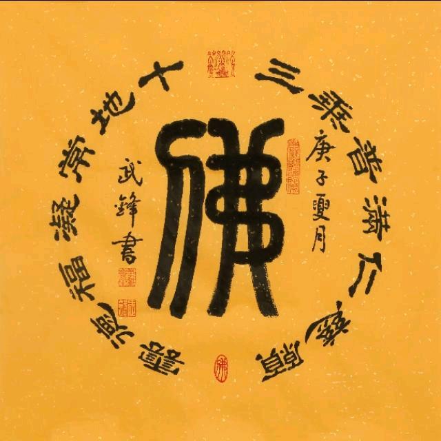 禅心*