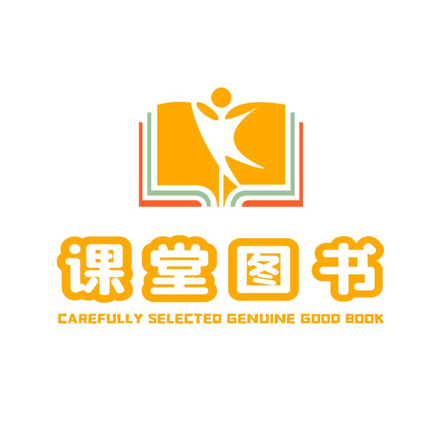 课堂图书