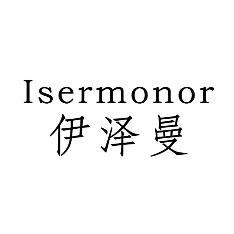 伊泽曼男鞋工厂店