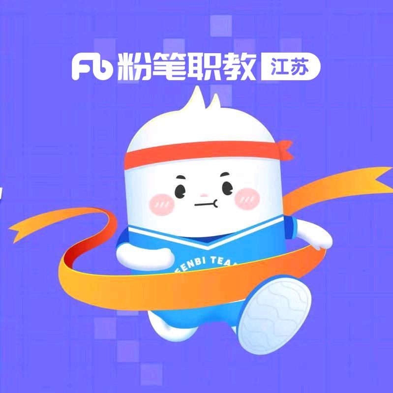 江苏粉笔