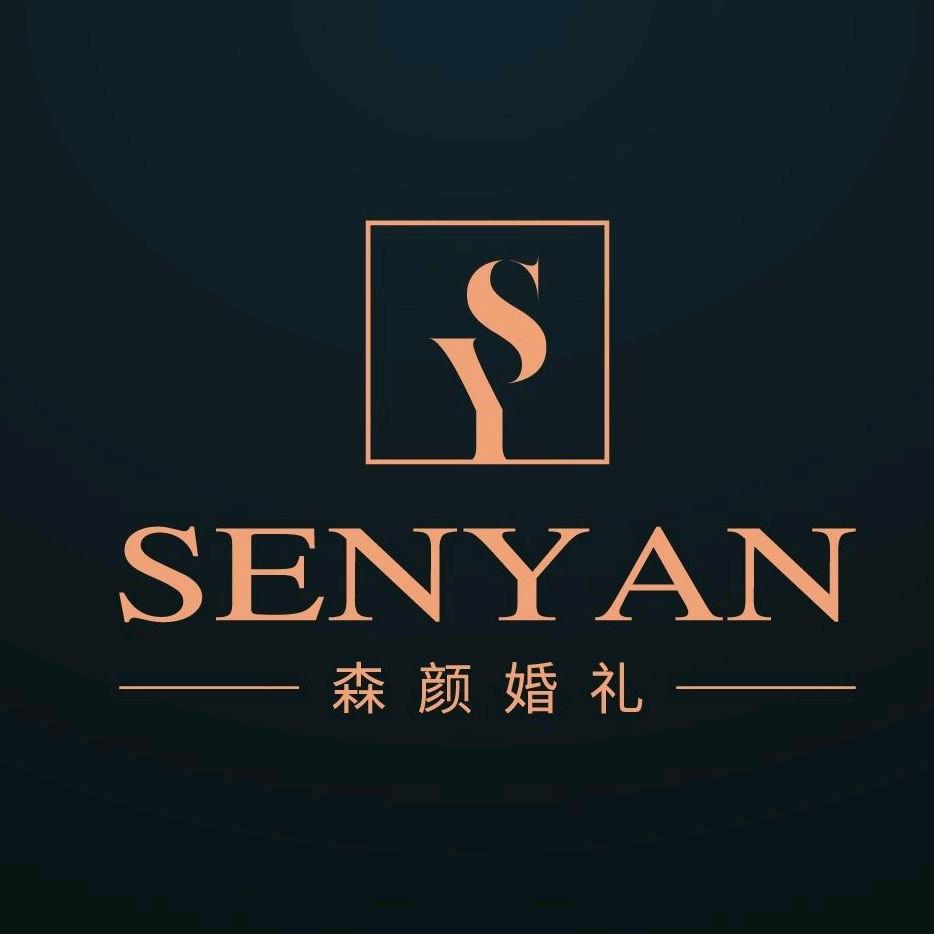 南部森颜婚礼