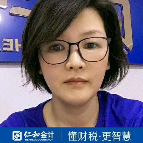 仁和会计王老师