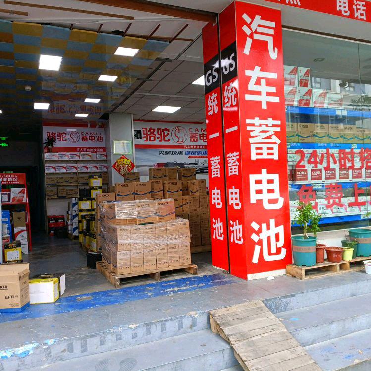 巨人蓄电池汽车，电动车电池批发搭电换电池