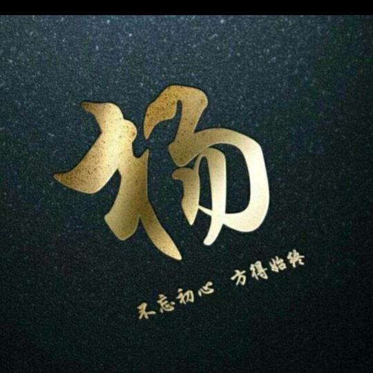 木易