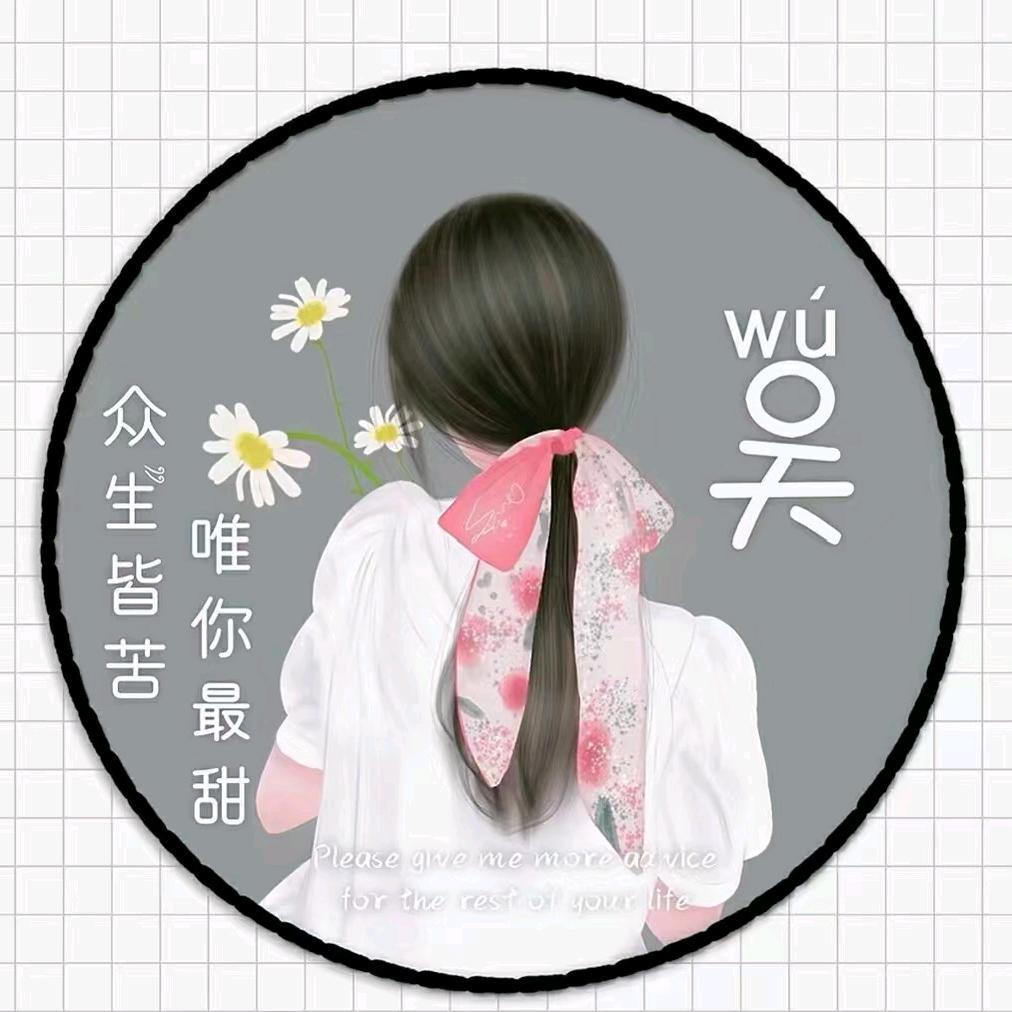 因为💕遇见💕