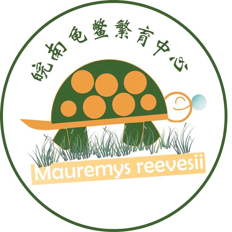 皖南龟鳖繁育中心