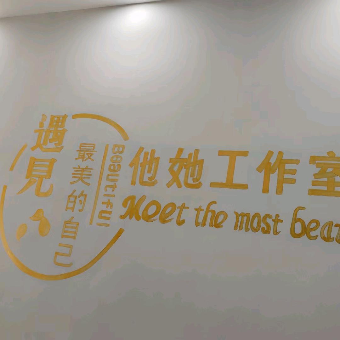 @遇见美好