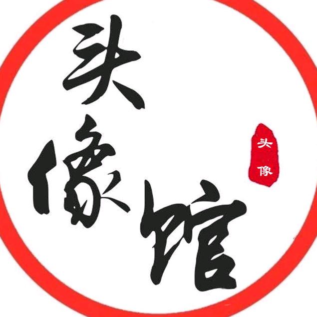 陌然
